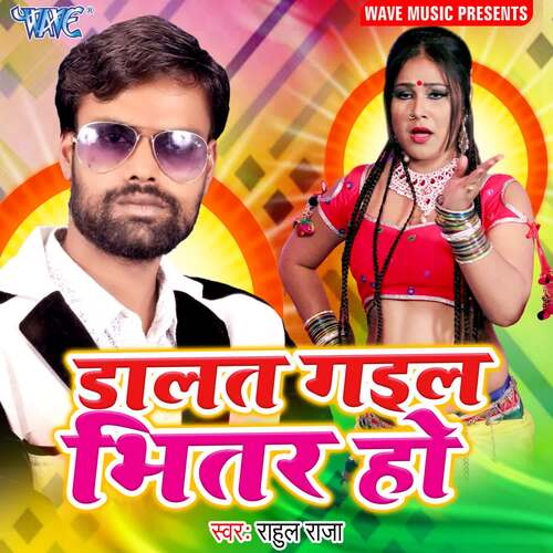 Dalat Gail Bhitar Ho Rahul Raja MP3 Download