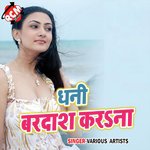 Dhani Bardas Karna - Kamlesh Song Download