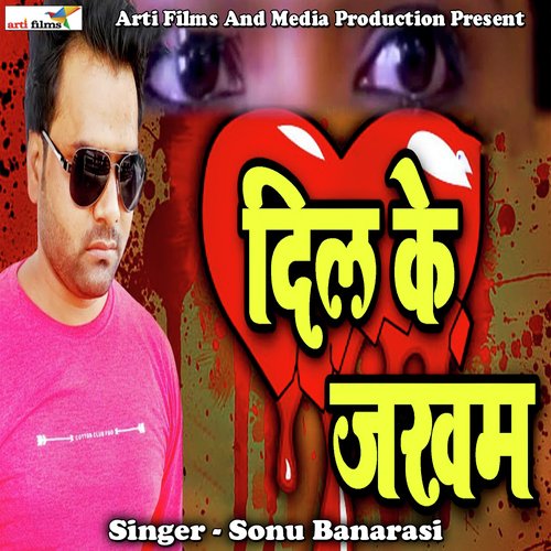 Dil Ke Jhakham Sonu Banarasi MP3 Download