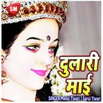Dulari Mai (Maa Durga Bhajan) Album Download