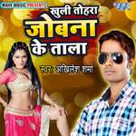 Khuli Tohra Jobna Ke Tala Album Download