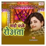 Mado Dhake Roata Album Download