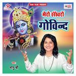 Mere Sawaro Govind Album Download