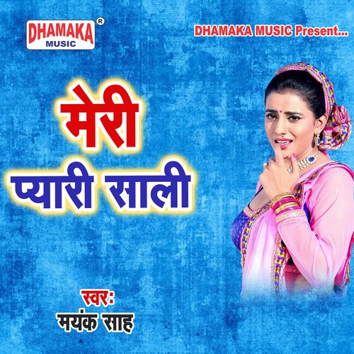 Meri Pyari Sali Mayank Sah MP3 Download