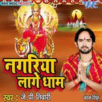 Nagariya Lage Dham - J.P. Tiwari Song Download