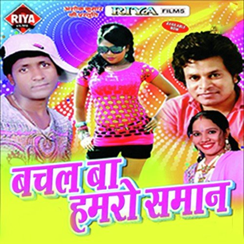 Bachal Ba Hamaro Saman Chhotan Jhulfi MP3 Download