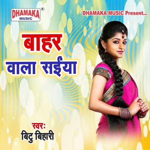 Bahar Wala Saiya Ananjay Akela MP3 Download