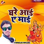Ghare Aai Ye Mai Album Download