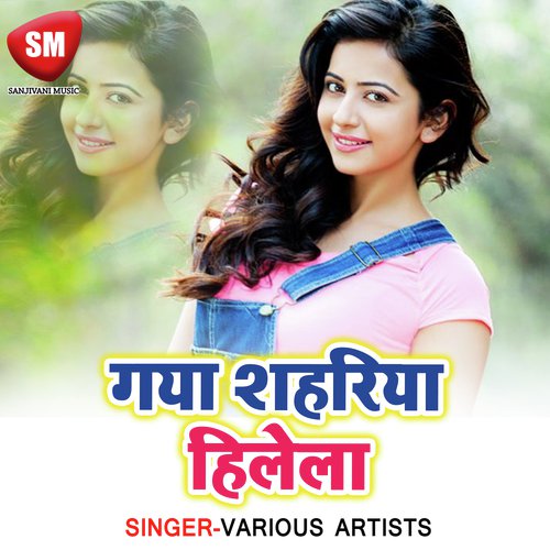 Gya Shahariya Hile La Mamta Chaudhary MP3 Download