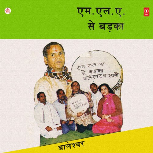 M.L.A. Se Badka Sathi MP3 Download