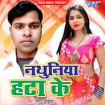 Nathuniya Hatake Album Download