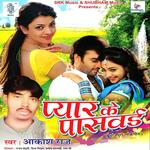Pyar Ke Password Album Download