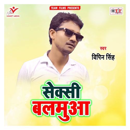Sexy Balamua Vipin Singh MP3 Download