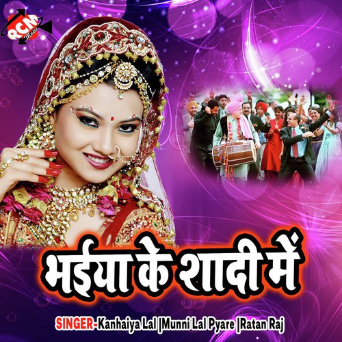 Bhaiya Ke Shadi Me Ratan Raj MP3 Download