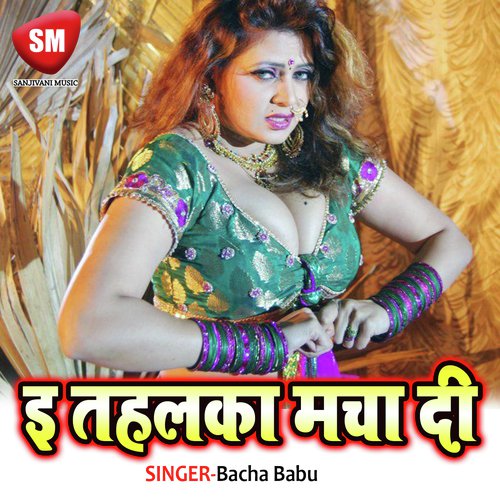 E Tahalka Macha Di Birju Babali MP3 Download
