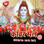 Kawar Mel Vol 2 (Kanwar Bhajan) Album Download