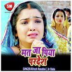 Mat Ja Piya Bidesh (Bhojpuri Song) - Vijay Singh Song Download