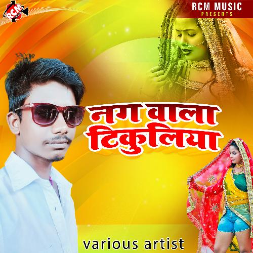 Nag wala tikuliya Anup Raja MP3 Download