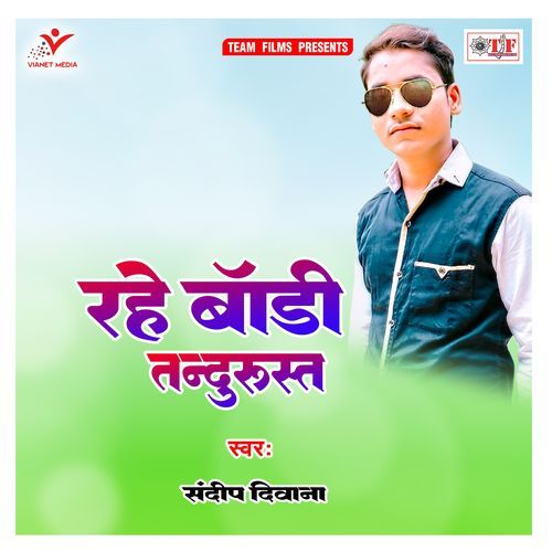 Rahe Body Tandurust Sandeep Deewana MP3 Download