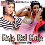 Raja Rel Hoja Album Download