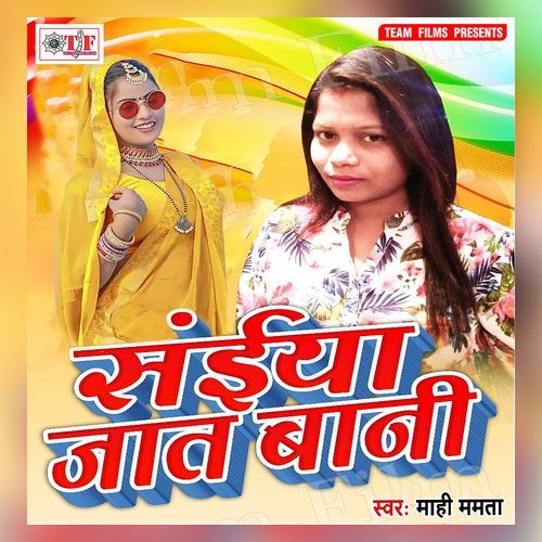Saiya Jaat Bani Mahi Mamta MP3 Download