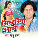 Sinduriya Aam Album Download