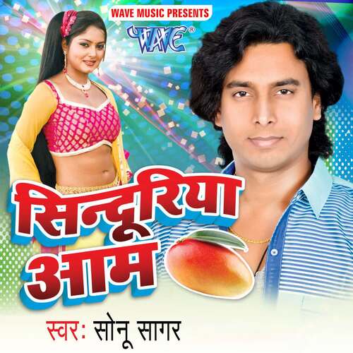 Sinduriya Aam Radha Pandey MP3 Download
