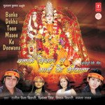 Banke Dekha Tu Maai Ke Deewana Album Download