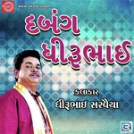 Dhirubhai Sarvaiya Songs MP3 Download