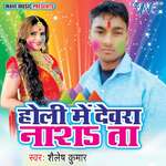 Holi Me Devra Nashata Album Download