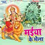 Maiya Ke Mela Album Download