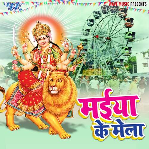Maiya Ke Mela Sonu Banarsi MP3 Download