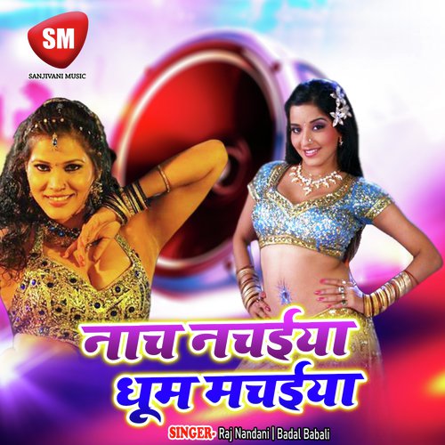 Nach Nachaiya Dhoom Machaiya Raj Nandani MP3 Download