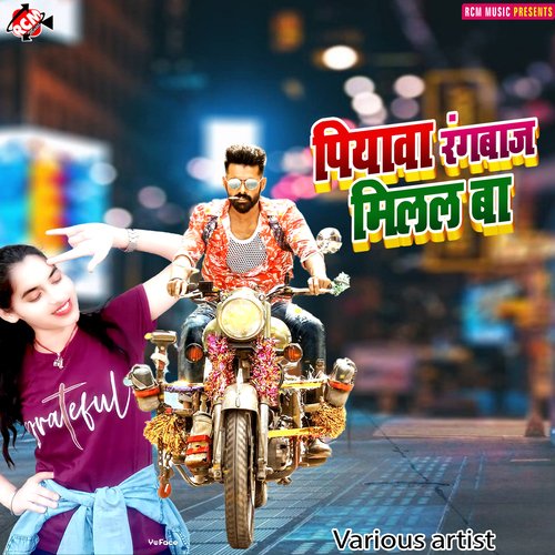 Piyawa Rangbaj milal ba Pankaj kumar premi MP3 Download