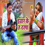 Amit Patel Songs MP3 Download