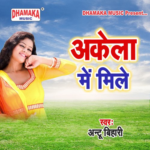 Akela Me Meele Antu Bihari MP3 Download