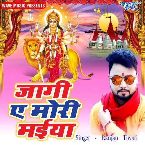 Jaagi Ae Mori Maiya Ranjan Tiwari MP3 Download