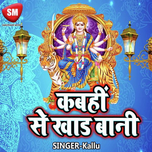 Kabhi Se Khar Bani Kallu MP3 Download
