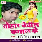 Tohar Chechis Kamal Ke Album Download