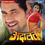 Adalat - Madhukar Aanand Song Download