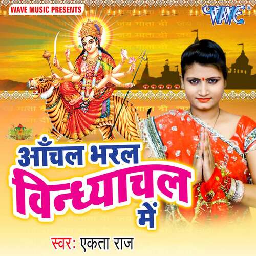 Anchal Bharal Vindhyachal Me Ekta Raj MP3 Download