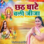 Chhath Ghate Chali Jija Album Download