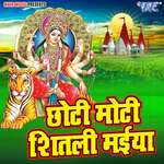 Chhoti Muti Sheetali Maiya Album Download