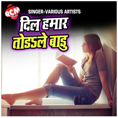 Dil Hamar Torle Baru (Bhojpuri Song) Anjali Arya MP3 Download