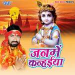 Janame Kanhaiya Album Download