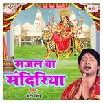 Sajal Ba Mandiriya Album Download
