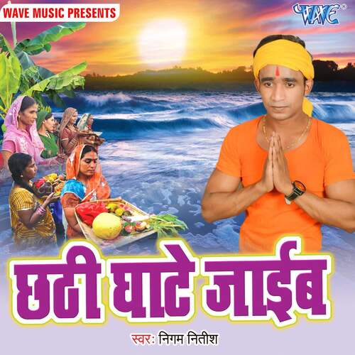 Chhathi Ghate Jaieb Nigam Nitish MP3 Download