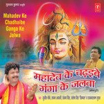 Mahadev Ke Chadhaibe Ganga Ke Jalwa Album Download