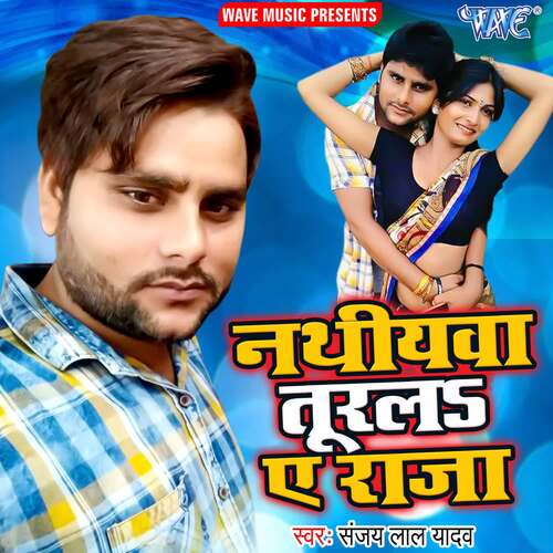 Nathiyawa Turla Ae Raja Sanjay Lal Yadav MP3 Download
