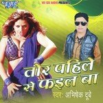 Abhishek Dubey Songs MP3 Download